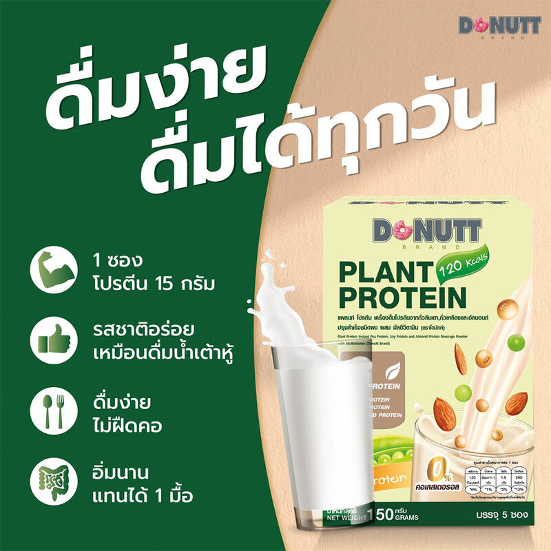 DONUTT Plant Protein Instant Pea Protein Soy Protein And Almond Protein Beverage Powder With Multivitamin 5 Sachets
