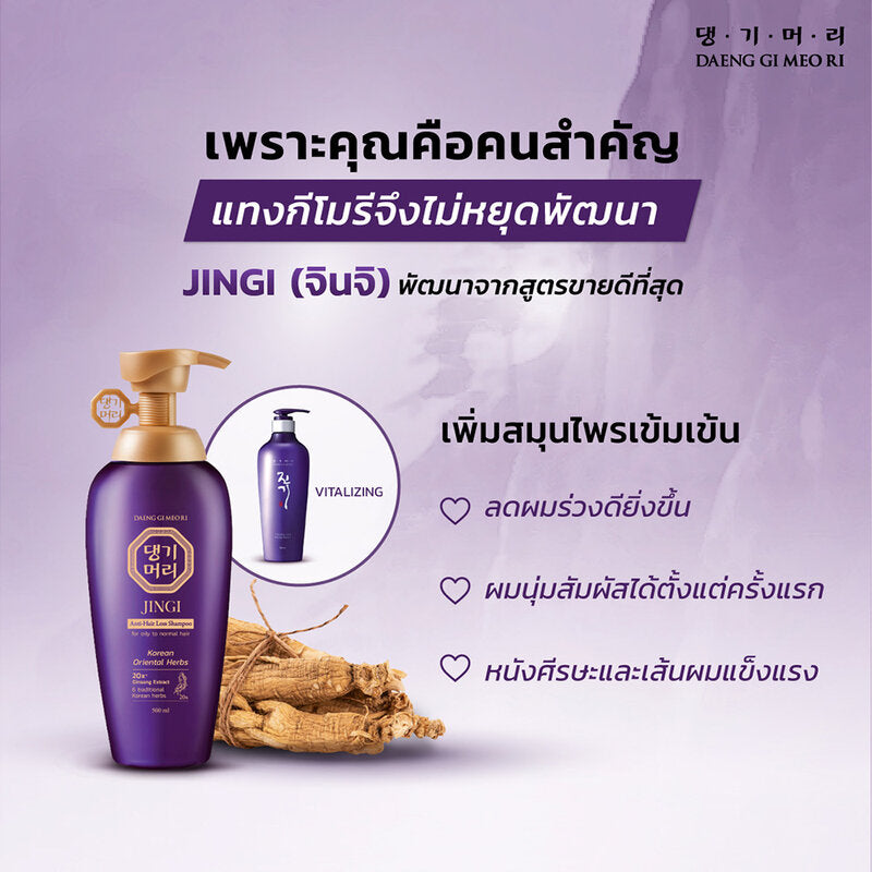 Daeng Gi Meo Ri Jingi Anti-Hair Loss Treatment 300ml