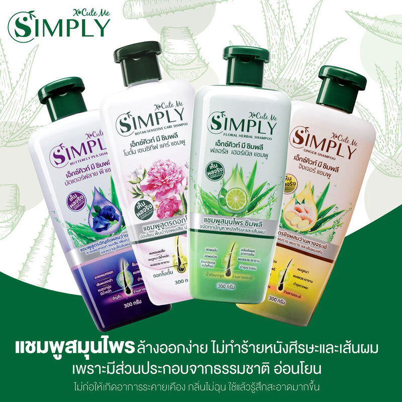 Xcuteme Simply Botan Sensitive Care Shampoo 300g Peony Formula