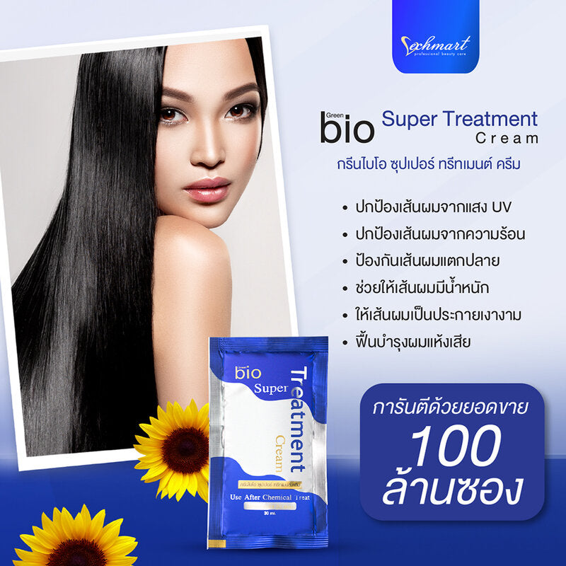 Green Bio Super Treatment Cream [30ml x 24pcs]