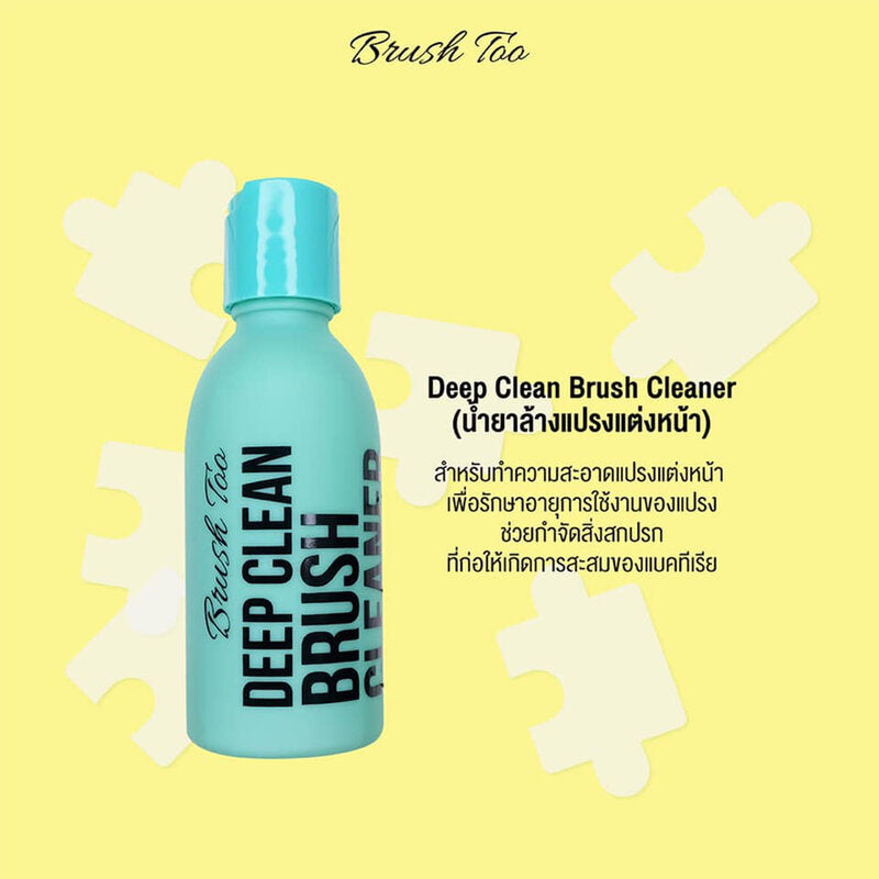 BrushToo Deep Clean Brush 120ml