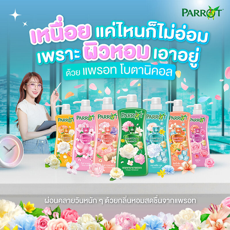 Parrot Botanical Shower Cream White Thanaka 450ml x 2pcs