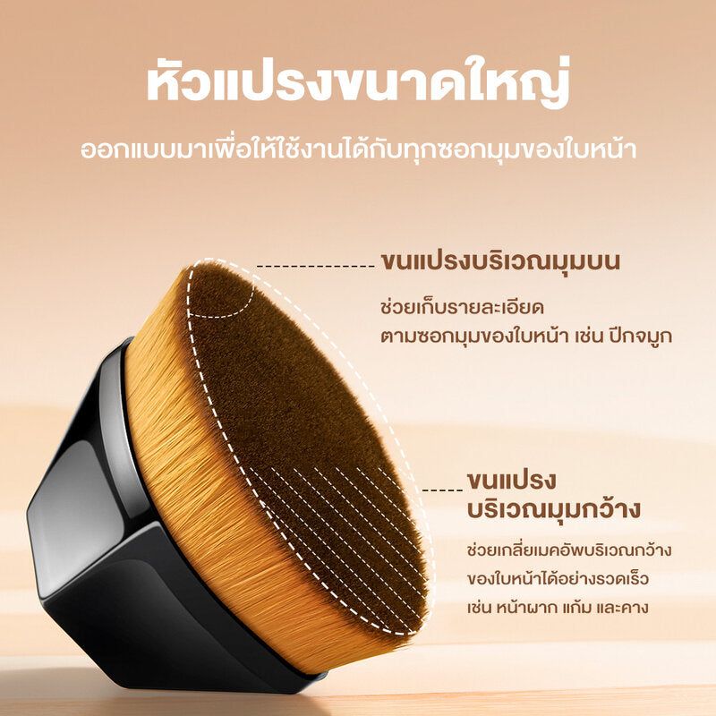 Oni Magic Petal Foundation Brush