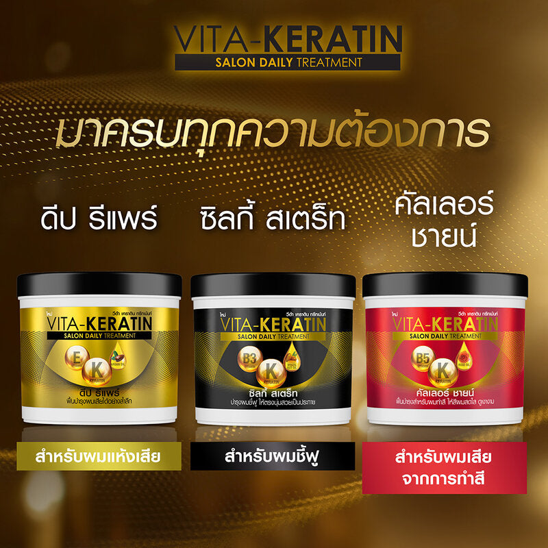 Vita Keratin Treatment Salon Daily Deep Repair 250ml