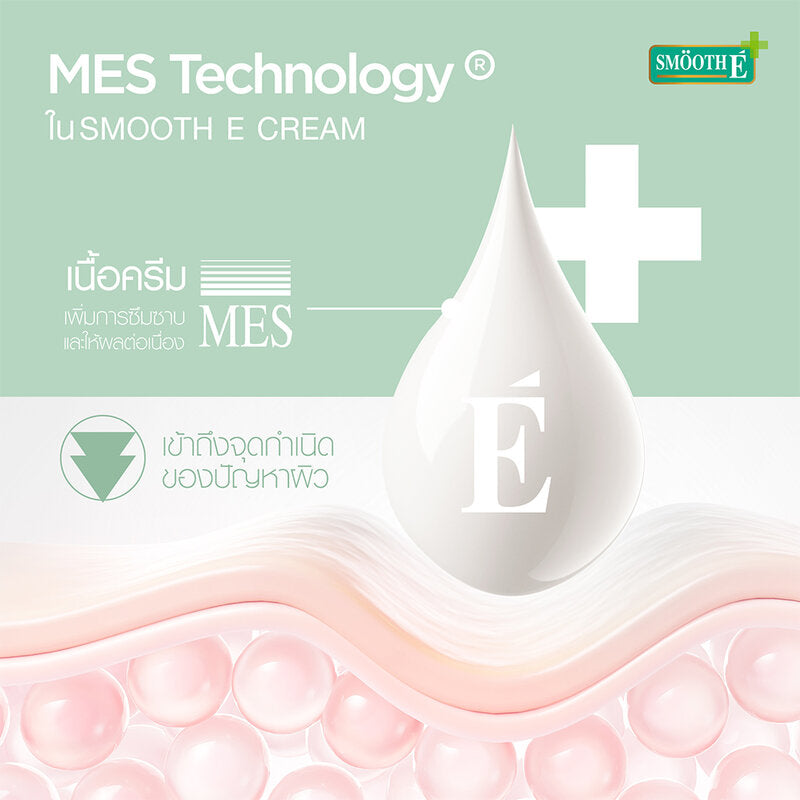 Smooth E Cream 10g x 2pcs