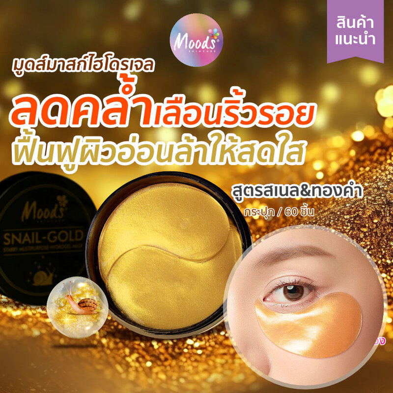 Moods Skin Care Moods Snail Gold Starry Multipurpose Jelly Mask 60pcs