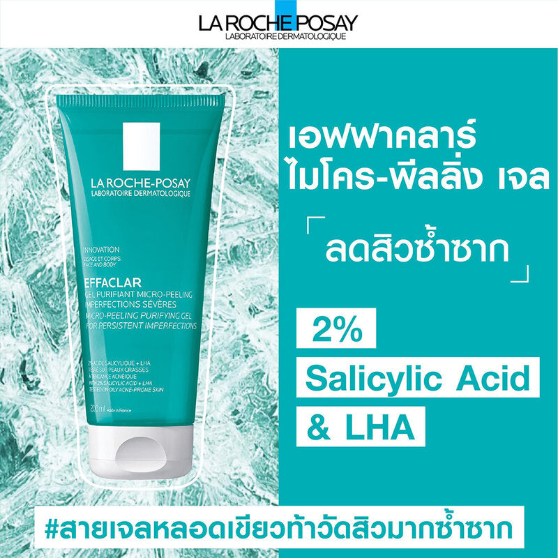 La Roche Posay Effaclar Micro-Peeling Purifying Gel 50ml x 2pcs