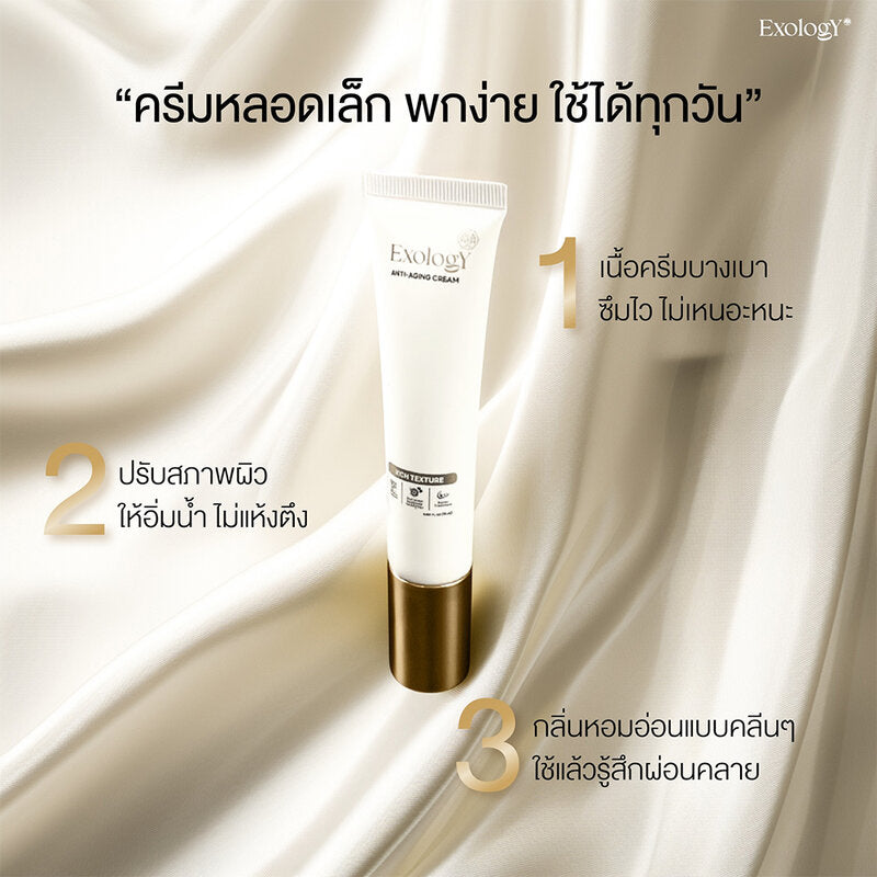 Exology Anti-Aging Cream 15ml