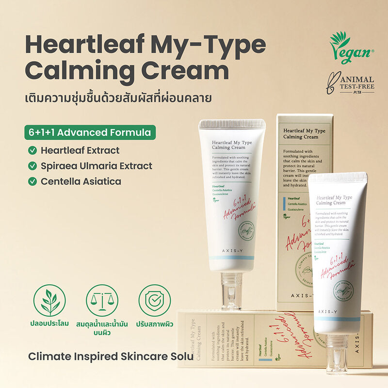 AXIS-Y Heartleaf My Type Calming Cream 60ml