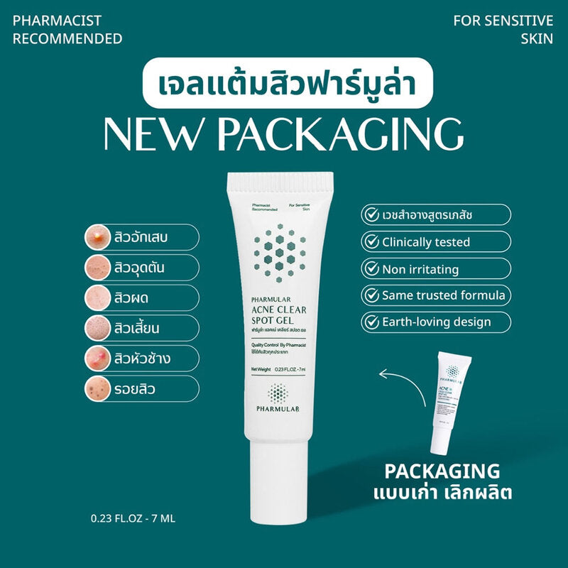 Pharmular Acne Clear Spot Gel 7ml