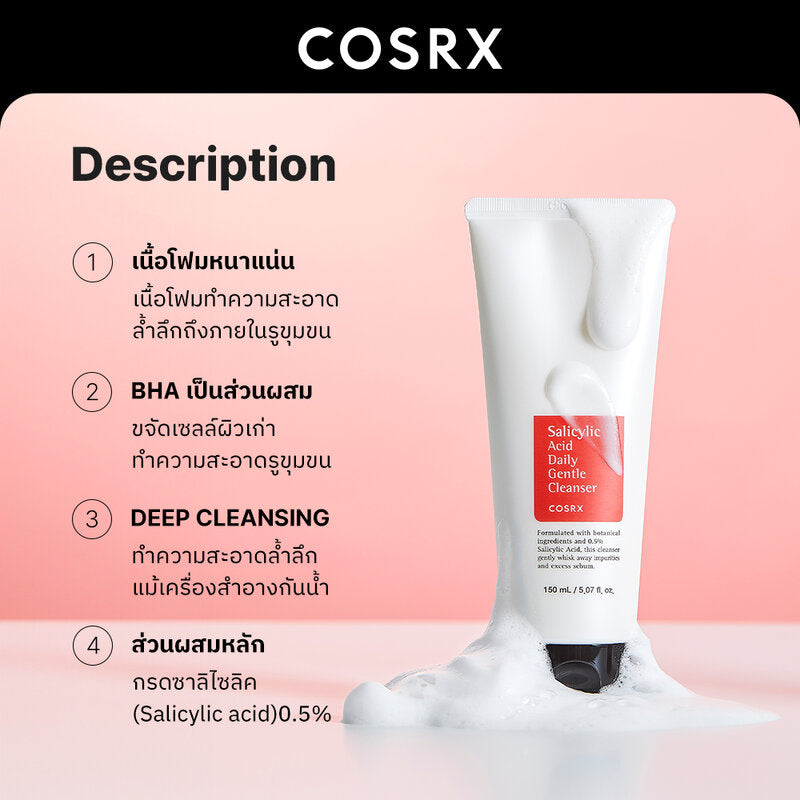 COSRX Salicylic Acid Daily Gentle Cleanser 150ml