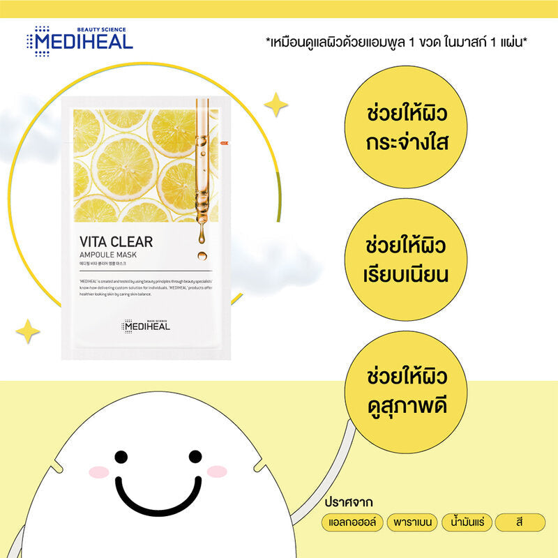 Mediheal Vita Clear Ampoule Mask 25ml Pack of 20