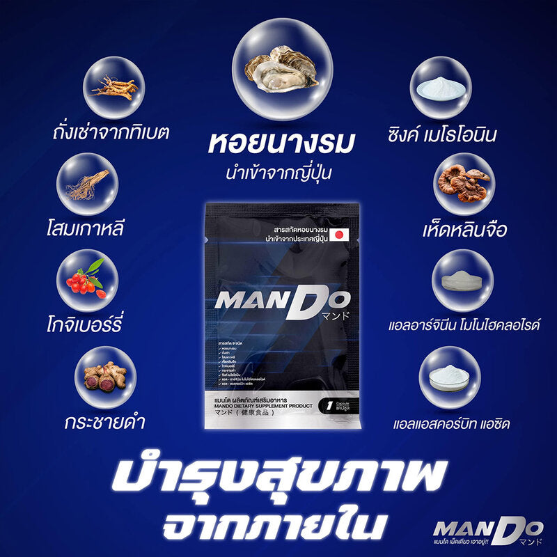 Mando Dietary Supplement Product 1 Capsule