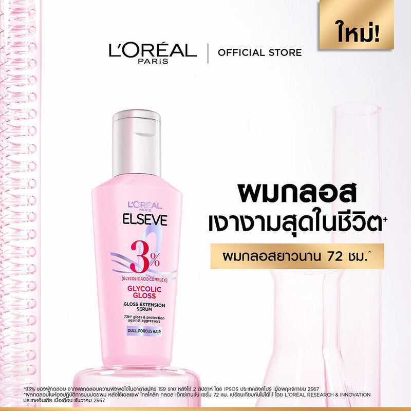 L'Oréal Paris Elseve Glycolic Gloss Gloss Extension Serum 80ml