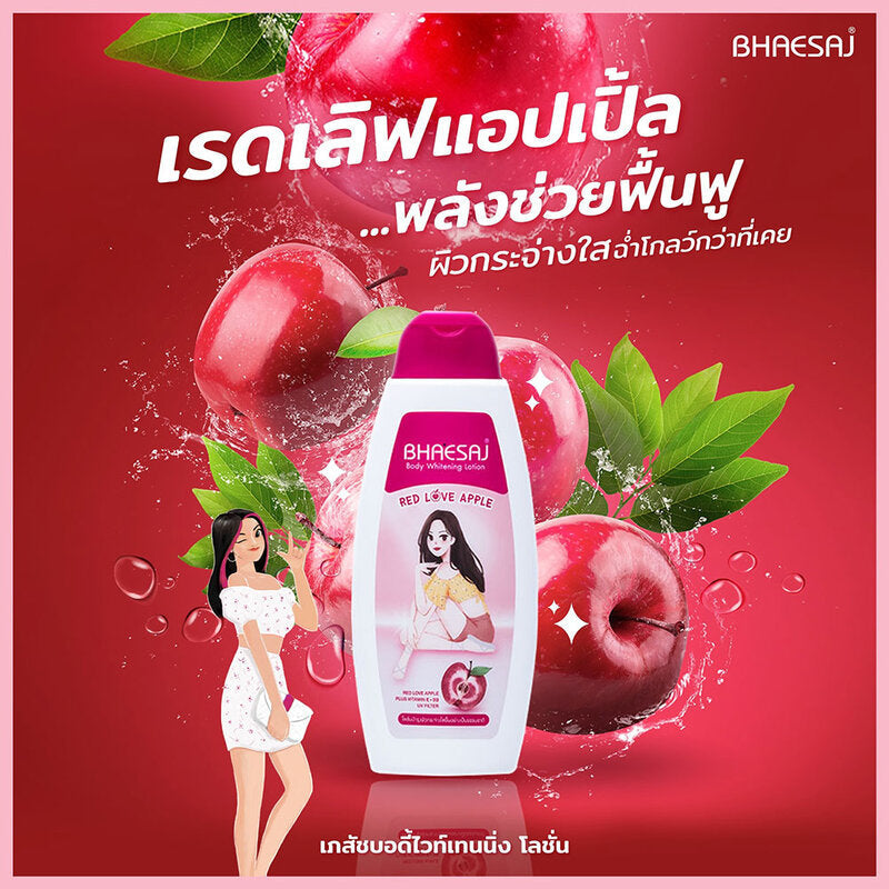 BHAESAJ Body Whitening Lotion Red Love Apple 150ml x 4pcs
