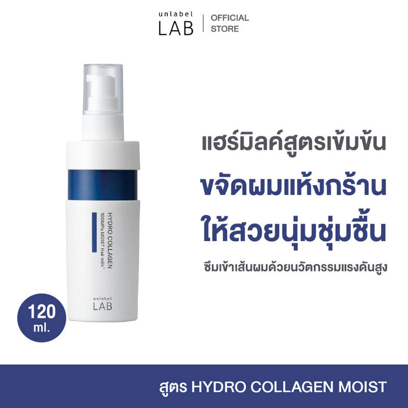 UNLABEL LAB Hydro Collagen Moist Hair Milk 120ml