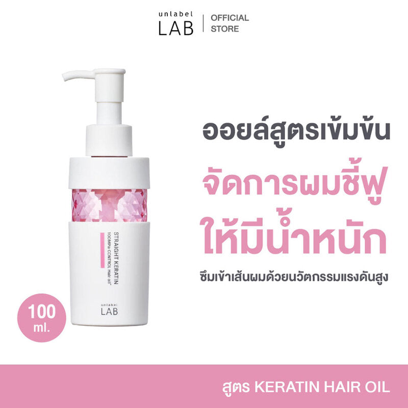 UNLABEL LAB Keratin Hair Oil 100ml