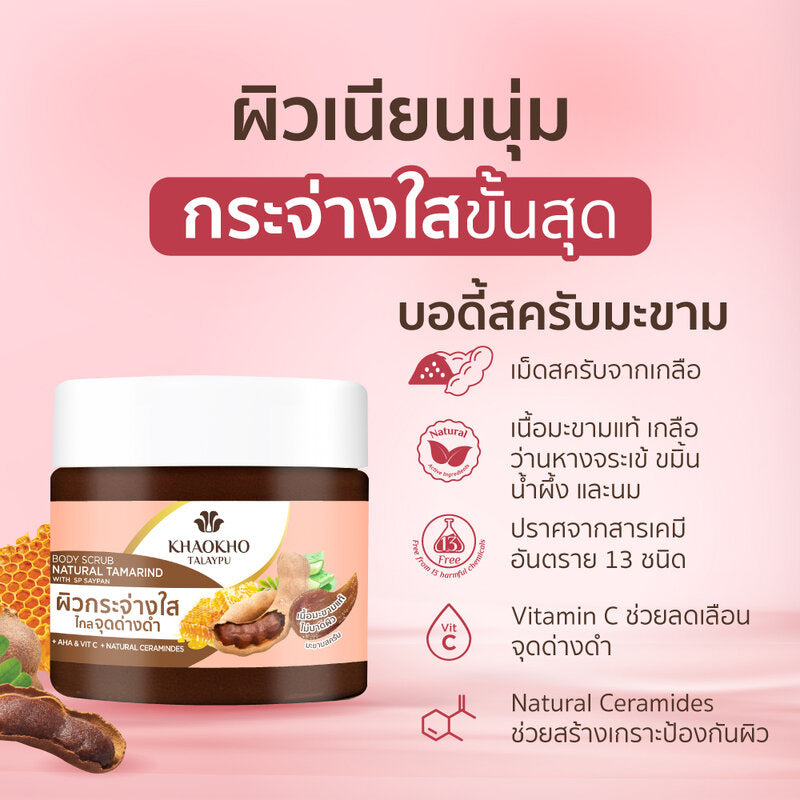 Khaokho Talaypu Natural Tamarind Body Scrub 280g