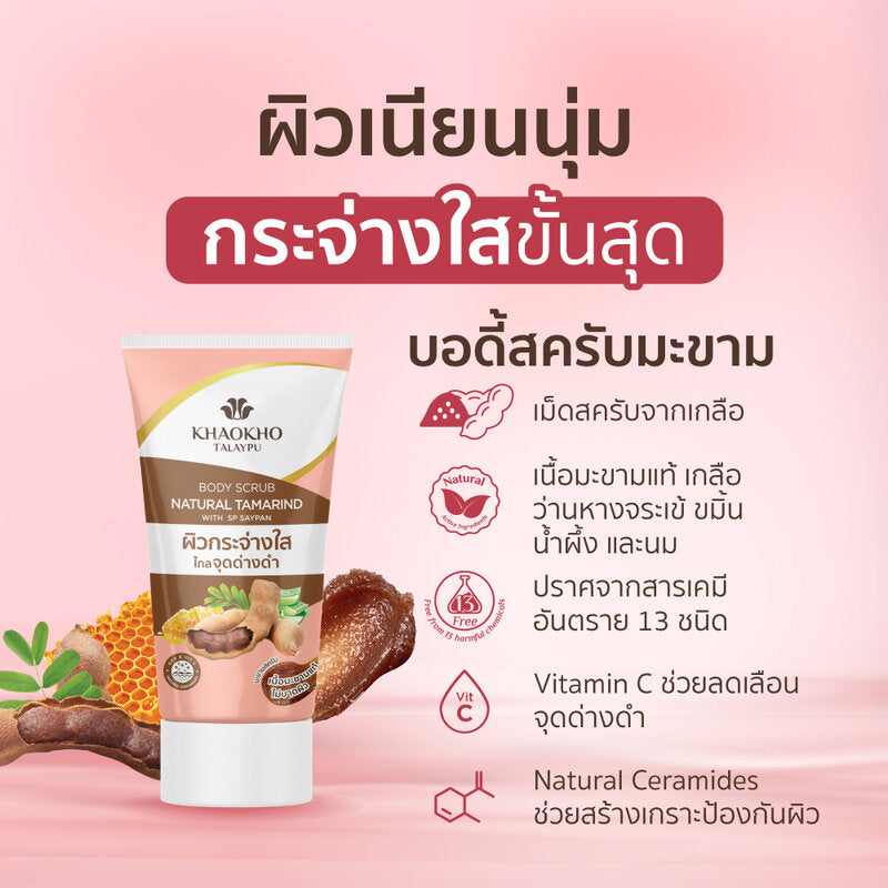 Khaokho Talaypu Natural Tamarind Body Scrub 100g