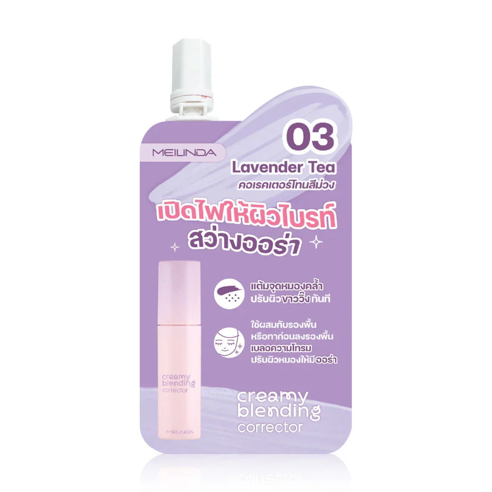 Mei Linda Creamy Blending Corrector 2g - #03 Lavender Tea