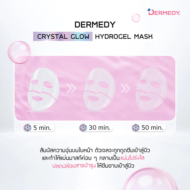DERMEDY Crystal Glow Poreless HydroGel Mask 16g