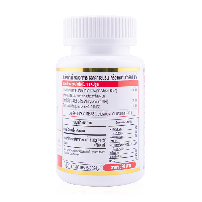 Life Astaxanthin Dietary Supplement 600mg 30 Capsules