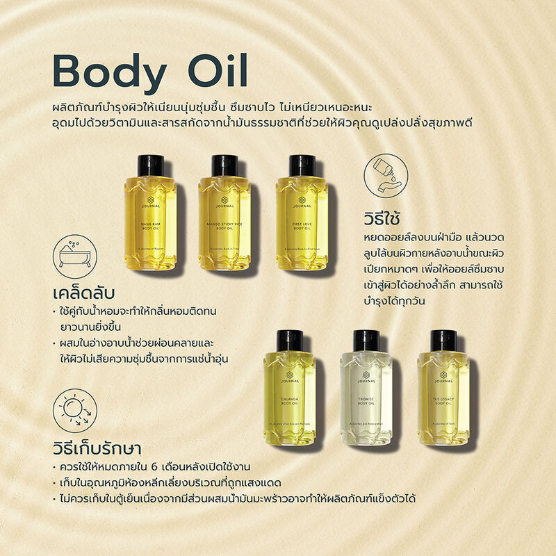 Journal Charm Body Oil 180ml