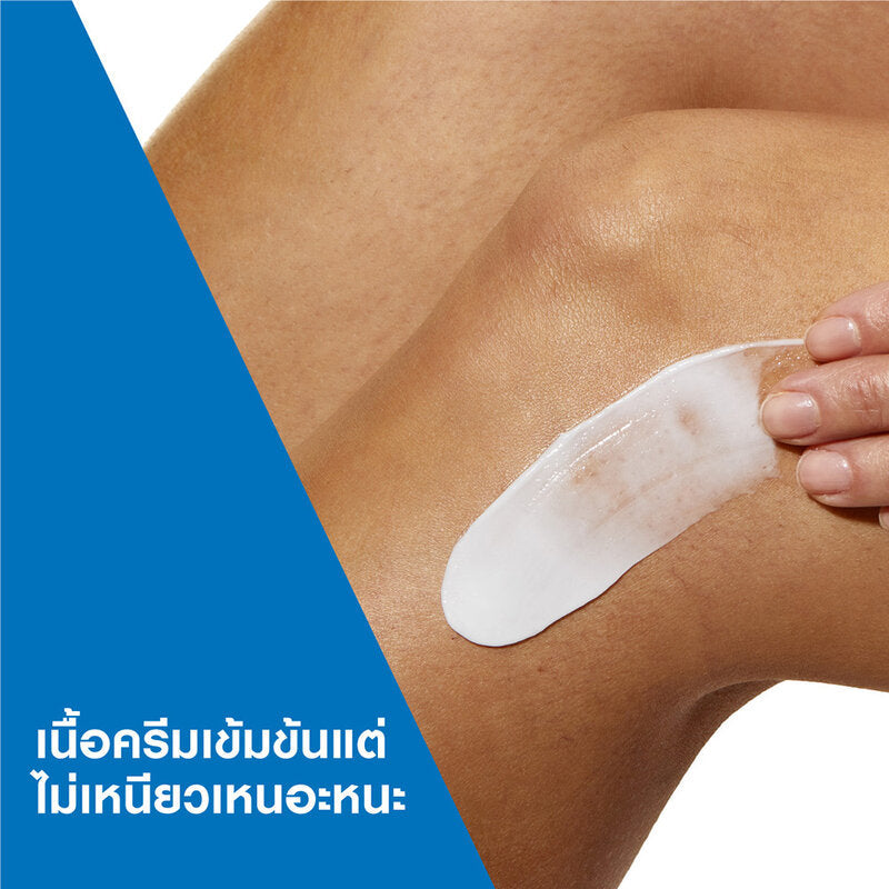 CeraVe Moisturising Cream 454g