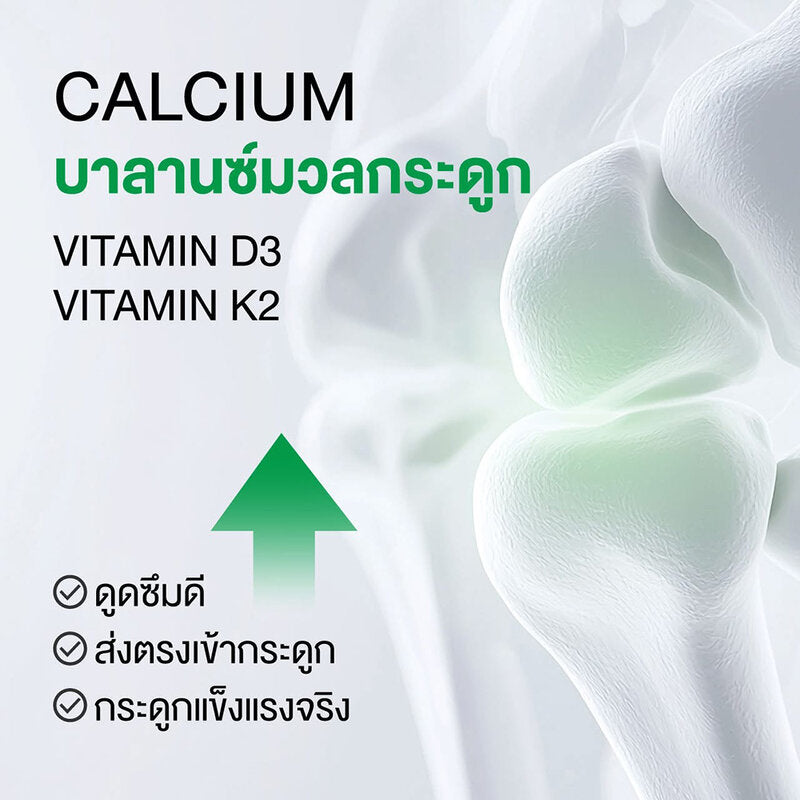 GPO Calcium Plus 30 Tablets