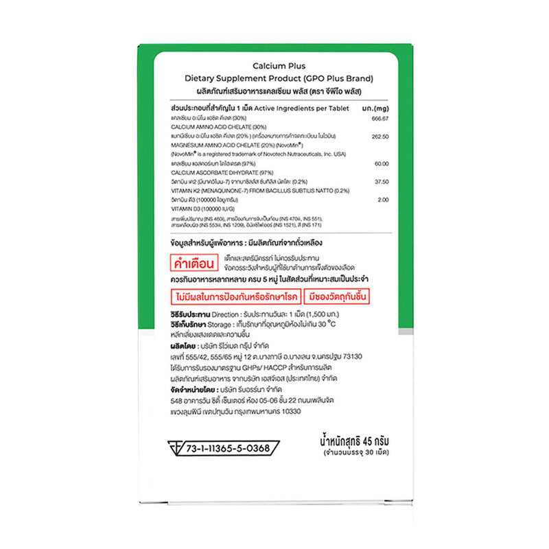 GPO Calcium Plus 30 Tablets