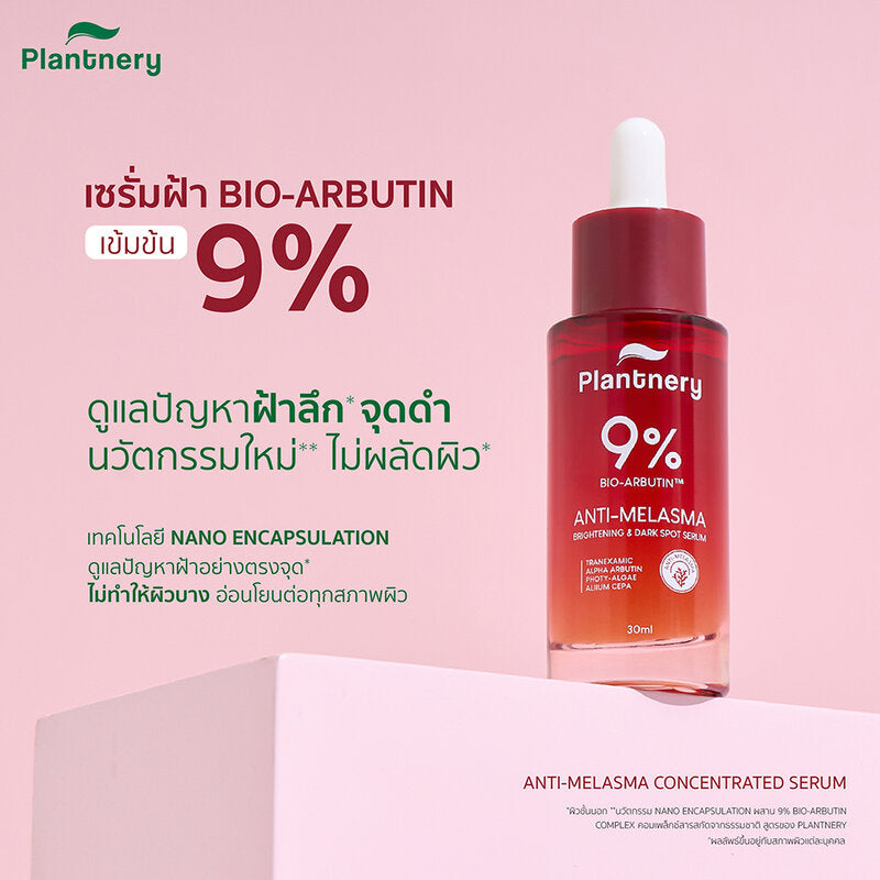 Plantnery Anti-Melasma Concentrated Serum 30ml