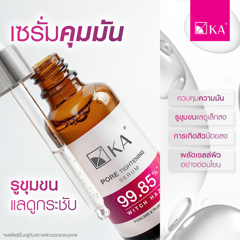 KA Pore Tightening Serum 50g