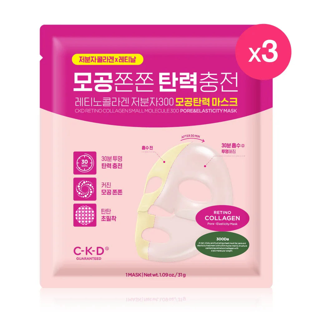 CKD GUARANTEED Retino Collagen Small Molecule 300 Pore & Elasticity Mask Hydrogel Mask 31g x 3pcs
