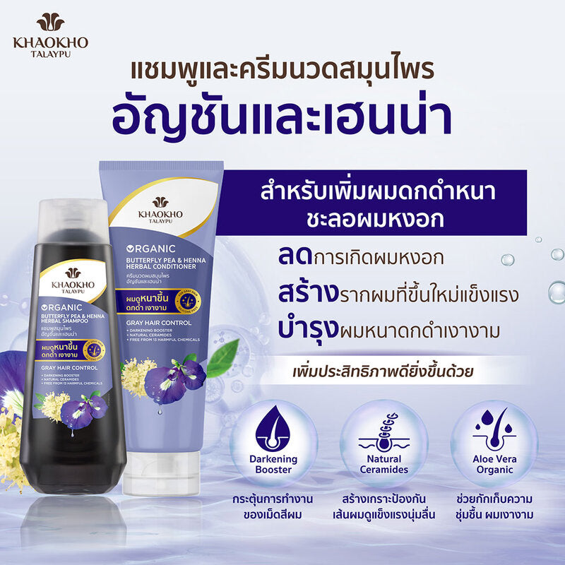 Khaokho Talaypu Organic Butterfly Pea and Henna Conditioner 280ml