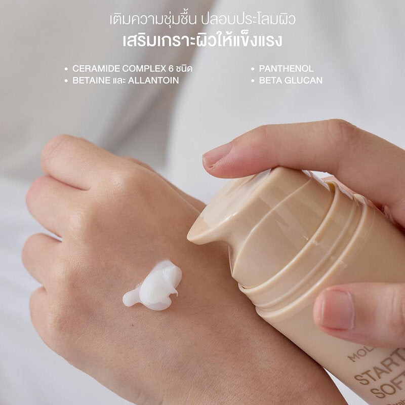 Moleculogy Starter Soft Cream 150g