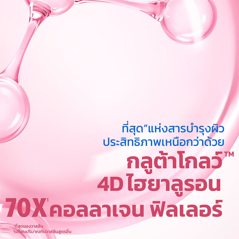 Vaseline Gluta-Hya Pro-Age Restore Serum Burst Lotion [290ml x 2pcs]