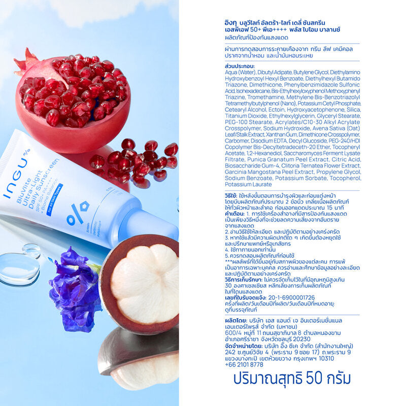 INGU Skin BluVlite Ultra-Light Daily Sunscreen SPF50+ PA++++ + Biome Balance 50g