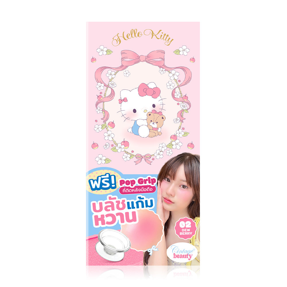 Cintage Beauty Kittok Blush 3g