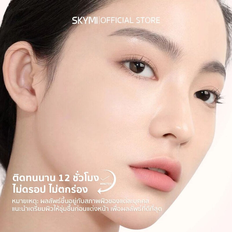 SKYMI Liquid Concealer 5g