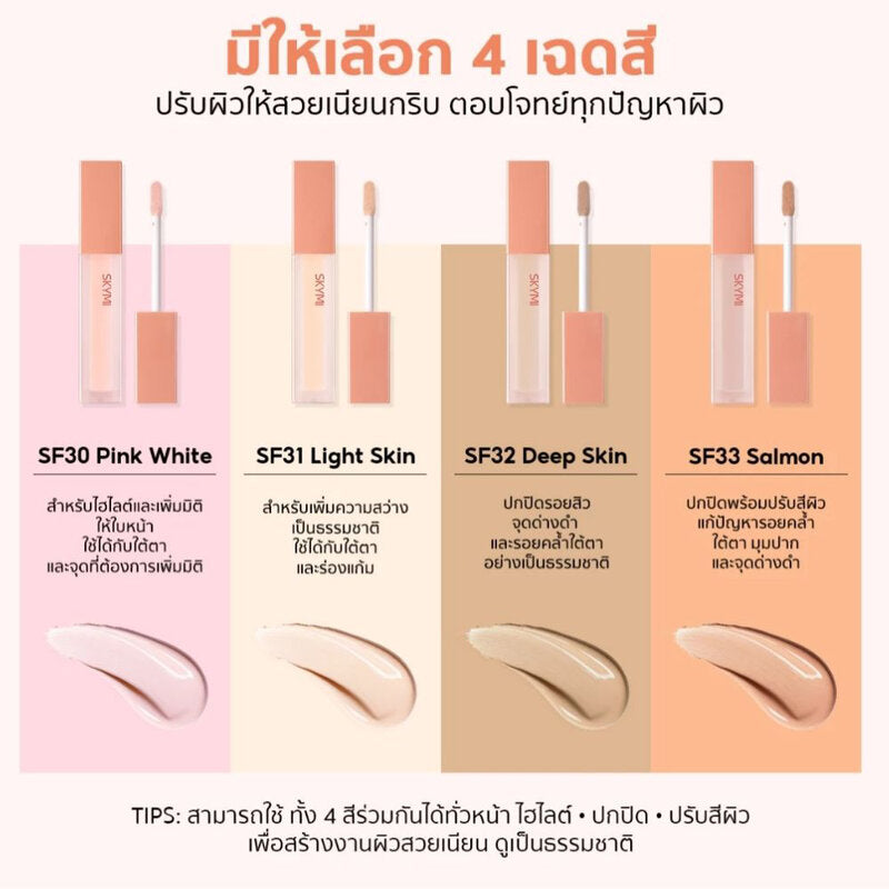 SKYMI Liquid Concealer 5g