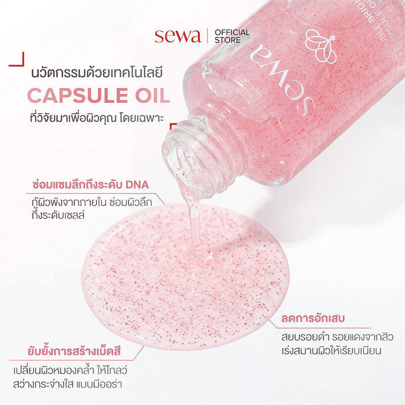 Sewa Double Brightening Capsule Oil Serum 50ml