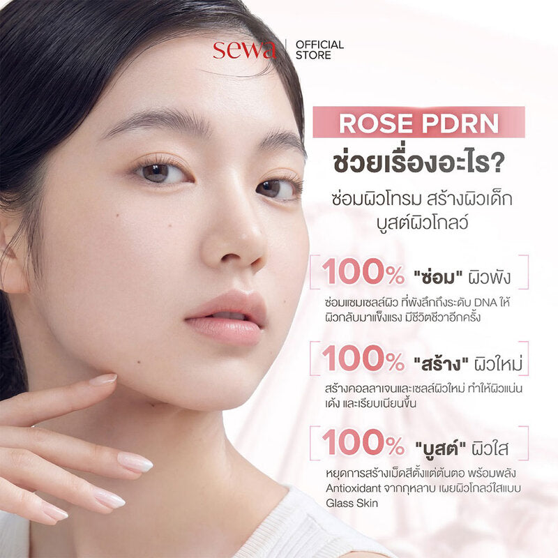 Sewa Double Brightening Capsule Oil Serum [50ml x 2 pcs]
