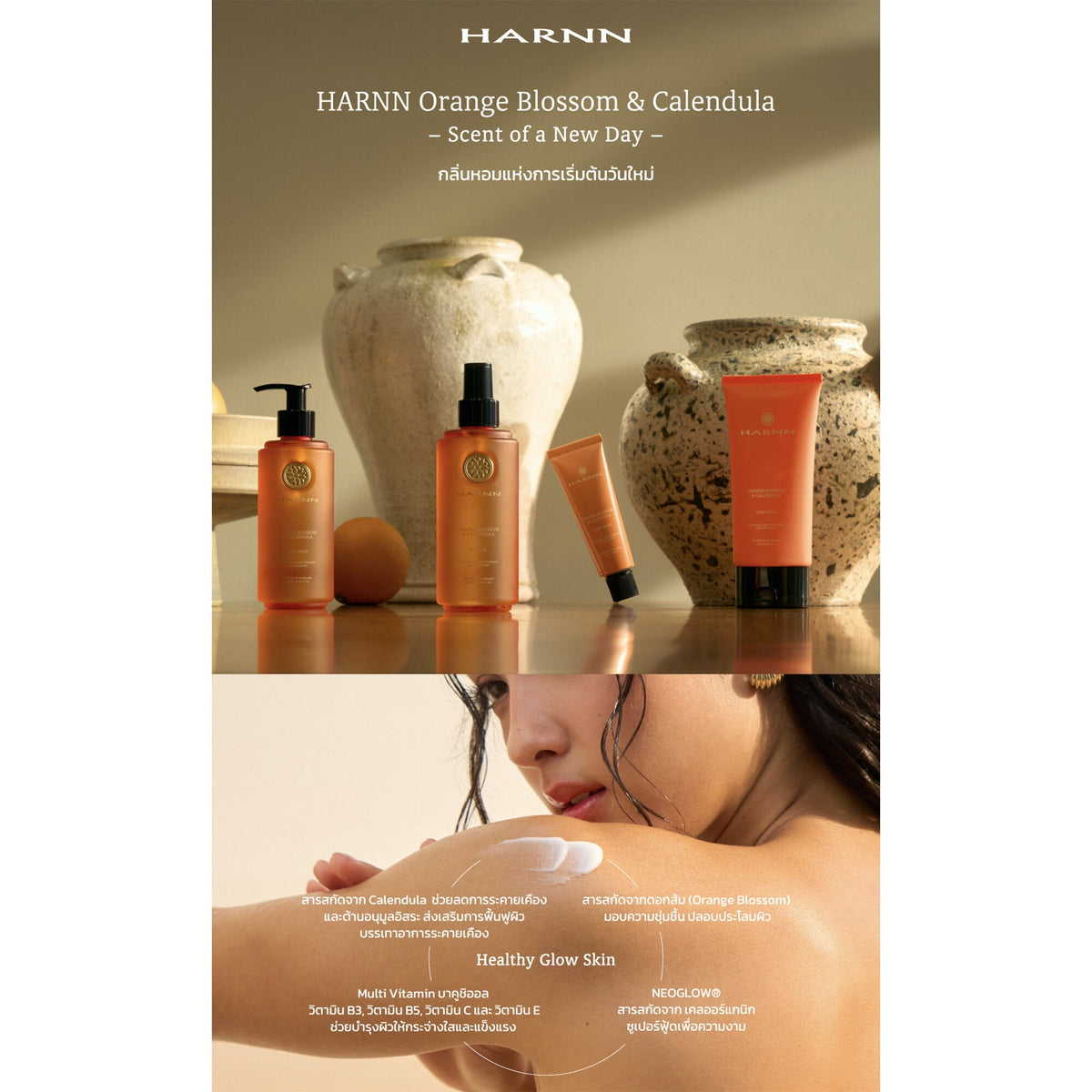 Harnn Body Wash - Orange Blossom & Calendula 250 ml.