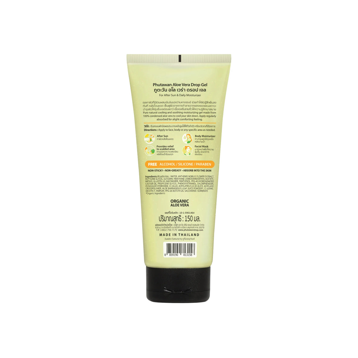 Phutawan Aloe Vera Drop Gel 99% 150 ml.