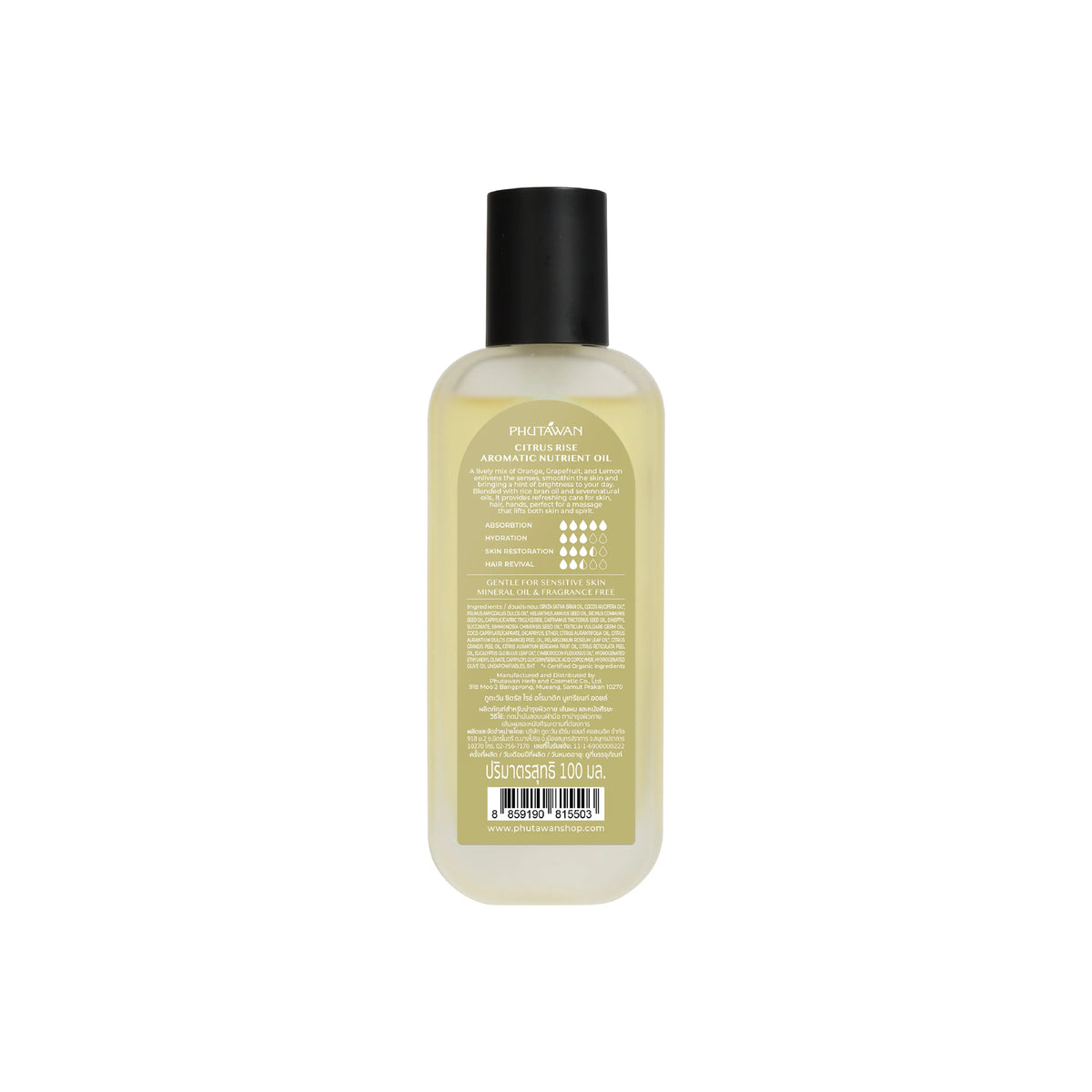 Phutawan Aromatic Nutrient Oil - Citrus Rise 100 ml.