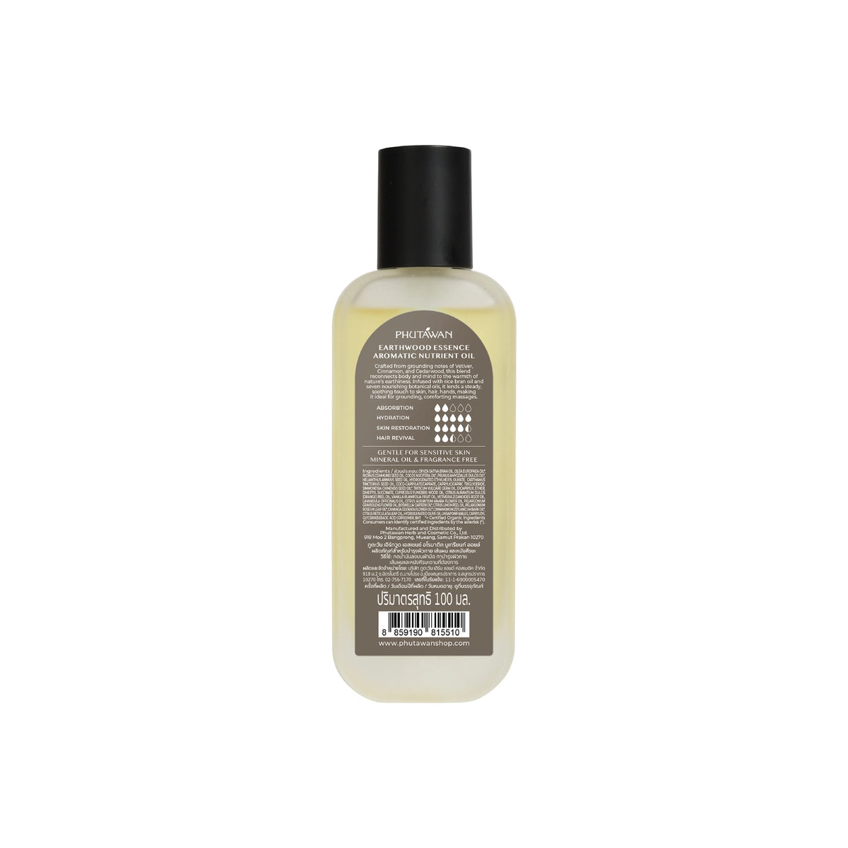 Phutawan Aromatic Nutrient Oil - Earthwood Essence 100 ml.