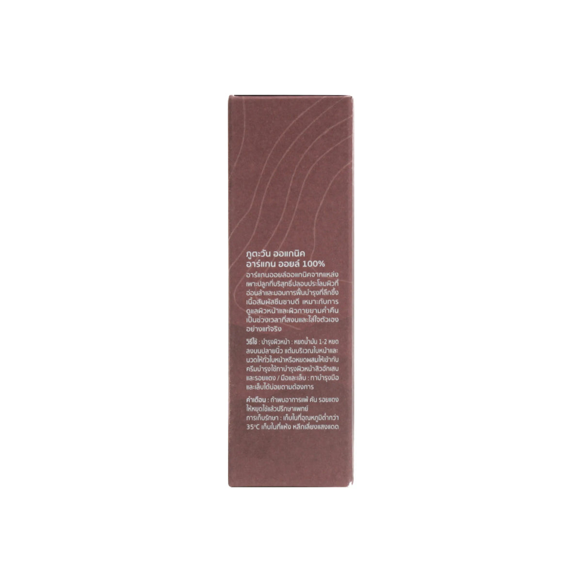 Phutawan Organic Argan Oil 30 ml.