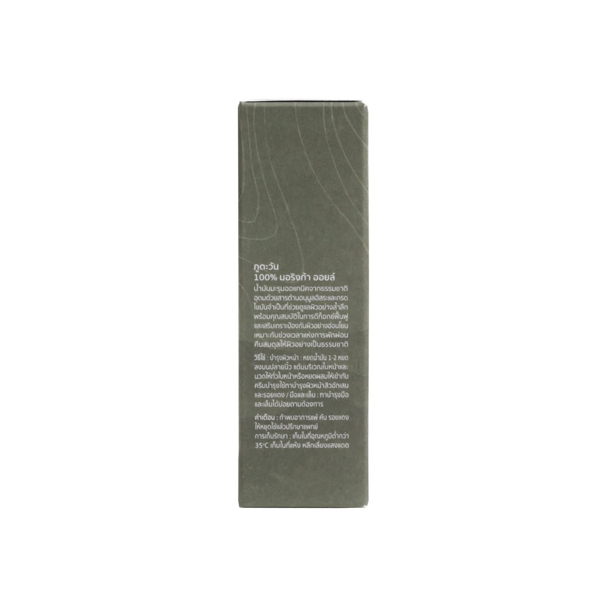 Phutawan Organic Moringa Oil 30 ml.