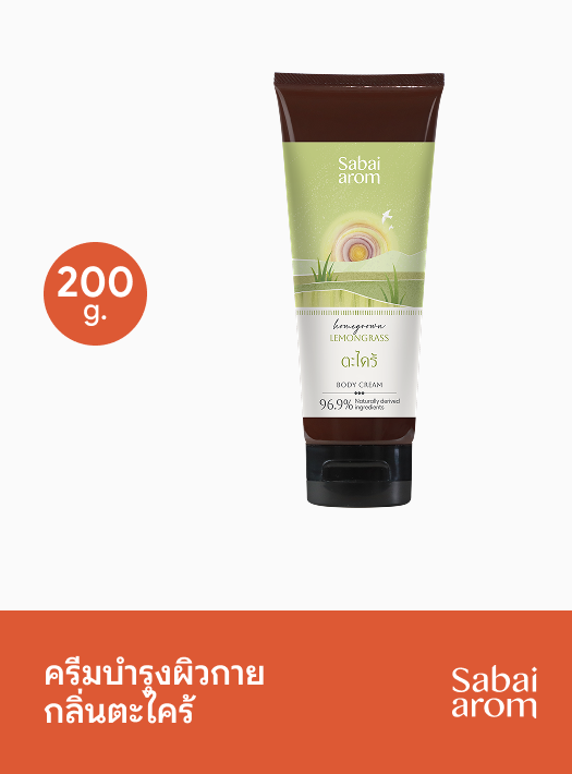 Sabai Arom Body Cream - Homegrown Lemongrass 200 g.