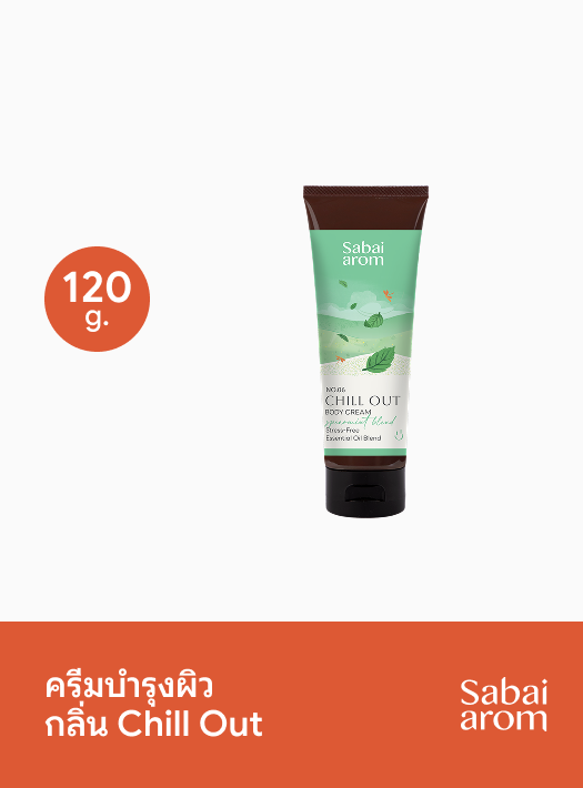 Sabai Arom Body Cream - Chill Out 120 g.